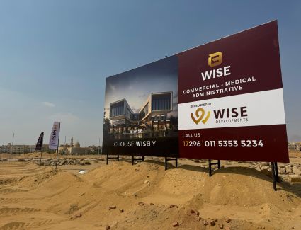 وايز للتطوير العقاري تسبق الجدول الزمني وتبدأ تنفيذ مشروع B WISE Mall في قلب القاهرة " تم إصدار رخصة البناء رسميًا "