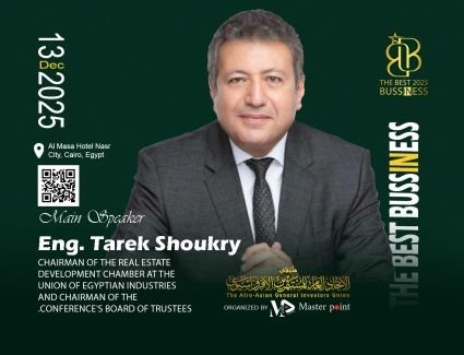 طارق شكري رئيسًا لمجلس أمناء "The Best in Business" في نسخته الثانية