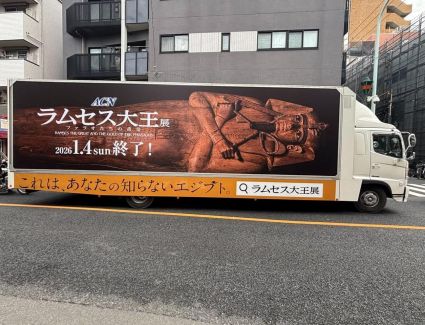 أكثر من 350 ألف زائر يزورون معرض "رمسيس وذهب الفراعنة"بطوكيو 