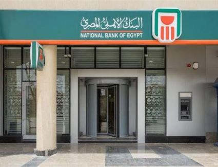  البنك الأهلي المصري يطلق تطبيق جديد لمحفظة الفون كاش