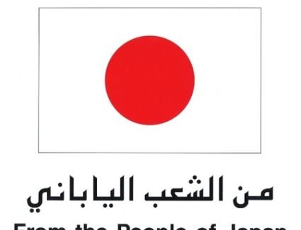 "دعم الميل الأخير" من اليابان لتحسين معدات سلسلة التبريد للمساعدة في التطعيم  لمكافحة فيروس كورونا المستجد في مصر