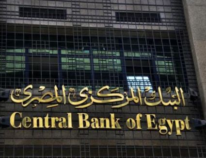 "المركزي المصري" يعلن ارتفاع الدين الخارجي إلى 145.529 مليار دولار بنهاية ديسمبر 2021