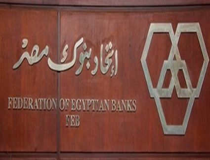 اتحاد بنوك مصر: 7.4 مليار دولار قيمة العمليات الاستيرادية خلال شهر