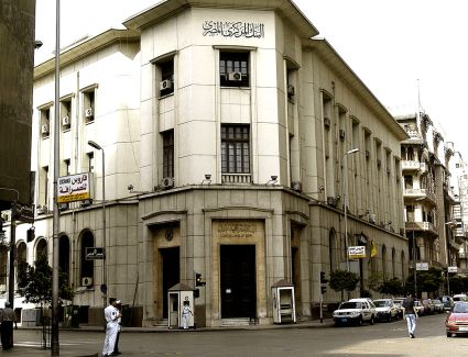 المركزي المصري: فعاليات الشمول المالي تساهم في إصدار 3.4 مليون منتج مصرفي خلال 2021