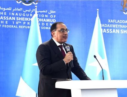 خلال مراسم تنصيب الرئيس الصومالي الجديد.. مدبولي يُلقي كلمة نيابة عن الرئيس السيسي