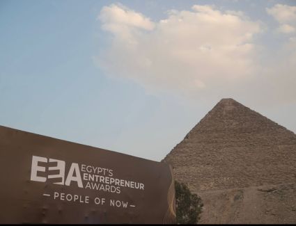 الإعلان عن الفائزين في النسخة الثانية من جوائز ريادة الأعمال في مصر "EEA"