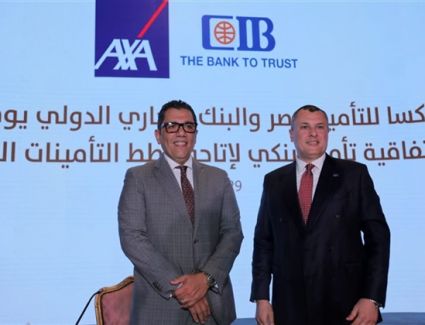 لمدة 5 سنوات.. التجاري الدولي (CIB) وأكسا للتأمين مصر يوقعان اتفاقية تأمين بنكي