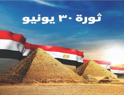 المنشآت السياحية: ثورة 30 يونيو جسدت قدرة المصريين على صنع التاريخ