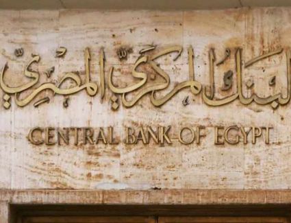 عاجل.. المركزي المصري: الاحتياطي النقدي يتراجع إلى 33.375 مليار دولار بنهاية يونيو 2022