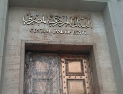"المركزي المصري" يكشف أسباب تراجع التضخم خلال يونيو الماضي