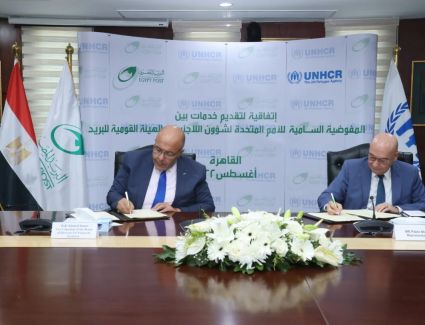 توقيع بروتوكول تعاون بين البريد المصري ومفوضية الأمم المتحدة لشؤون اللاجئين