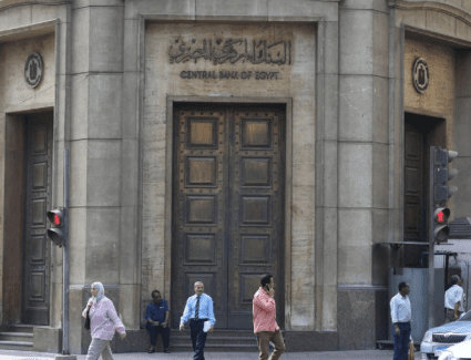 المركزي المصري يبيع أذون خزانة بقيمة 626.9 مليون يورو