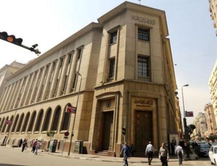 المركزي المصري يطلق استراتيجية الشمول المالي «2022-2025»