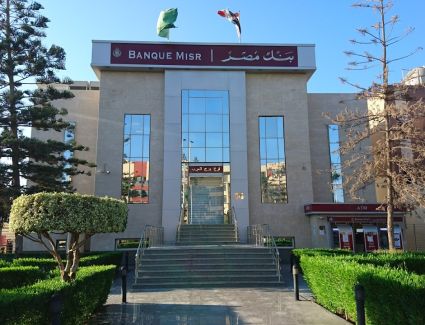 بنك مصر يصدر «شهادة الثبات الدولارية» بعائد يصل إلى 5.3 % سنويًا