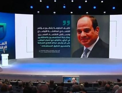 بحضور الرئيس السيسي.. افتتاح «المؤتمر الاقتصادي - مصر 2022»