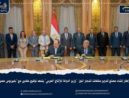 وزير الإنتاج الحربي يشهد توقيع عقدين مع "بابيريوس مصر"