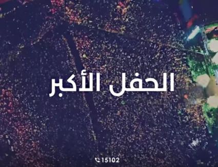 تامر حسني يحيي افتتاح “جراند سكوير”.. أول مول تجاري إداري بالعاصمة الإدارية