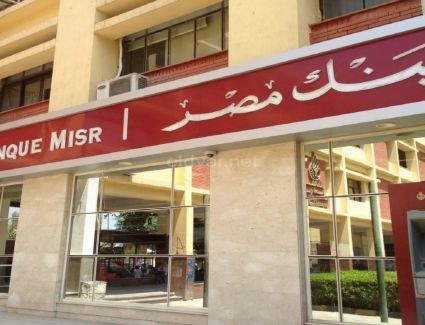 بنك مصر يتبرع لمستشفى بهية الشيخ زايد بـ33 مليون جنيه