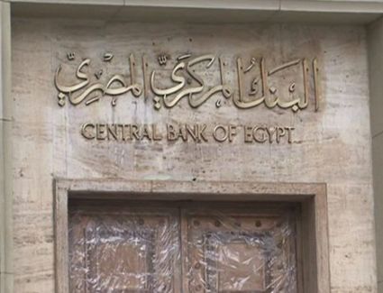 عاجل| المركزي المصري يعلن ارتفاع التضخم الأساسي إلى 40.3%