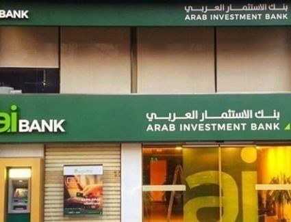 ايرادات بنك الاستثمار العربي تصل إلى 6.2 مليار جنيه في عام 2022