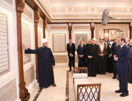 الرئيس السيسي يفتتح مركز مصر الثقافي الإسلامي بالعاصمة الإدارية الجديدة
